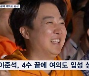 [4·10 총선] '4수 끝 여의도 입성' 이준석, 초선 잠룡 급부상