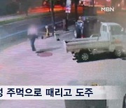 나체로 발견된 피투성이 20대 여성…CCTV 추적해 범인 검거