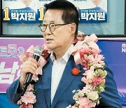 박지원·정동영 여의도 귀환 … 野 백전노장들 웃었다