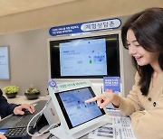 SK telecom introduces AI-based screen consultation service