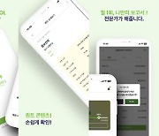 금융인바디 앱, 4월 Google Play 스토어 및 애플 앱스토어 출시