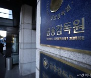 금융당국, IFRS17 공동협의체 구성… 회계 판단에는 계도기간 운영