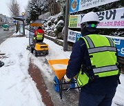 용인시, 겨울 폭설 신속한 제설로 선제차단