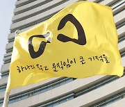 경기도, 세월호 참사 10주기 세월호기 게양