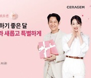 세라젬 ‘마스터V9’ 사전예약 50만원 할인