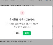 “메일함 꽉 차서 지웠을 뿐인데” 이 휴지통 비웠더니 놀라운 일이