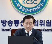 선방위, ‘김여사 디올백’ 보도 MBC에 중징계 수순