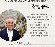 "5·18 진상 규명 평생 헌신, 정동년 선생 발자취 이어간다"