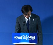 인사하는 조국