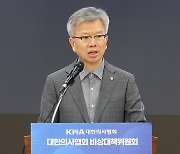 법원, 김택우 의협 간부 면허정지 집행정지 신청 기각