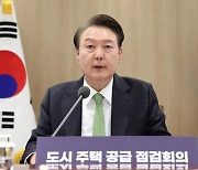 부동산도 총선 영향…규제 완화 제동·주택공급 위축 우려