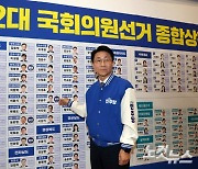 4년 전과 판박이…경인 지역 휩쓴 정권심판 '쓰나미'