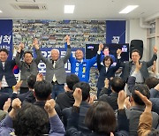 목포 김원이 당선인, "정권 심판하고, 중단 없는 목포발전 이루겠다"