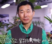 '푸바오 할부지' 강철원 사육사 모친상 언급..6월, '중국行'도 결정 [종합]