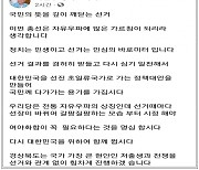 이철우 경북도지사 "여야 화합 꼭 필요해, 명심해야"