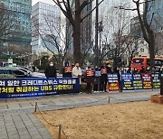 CS서울지점 역사 속으로…임직원 권고사직 수용