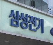 삼성전기, 올해 평균 임금 인상률 5.1% 확정