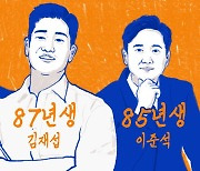 91년생 전용기, 87년생 김재섭, 85년생 이준석…청년들의 반란 [스프]