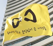 ‘세월호 참사 10주기’ 경기도에 추모기·배너·리본 ‘노란 물결’…16일 4시16분 추모 사이렌