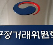 공정위, '하도급대금 지연·미지급' 다온건설에 시정명령