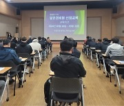 전남도, 어르신 경비원 교육비 50% 지원