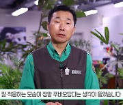 강철원 사육사 "푸바오 마지막 순간, 감동줬다…빠르면 6월 만날 것"