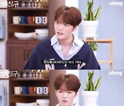 김재중 "시아준수 예명? 이수만 아닌 내가 지어..'섹시'+'아시아' 합성어"[재친구]