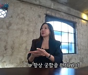 소유진 "♥백종원, 내 사주 알아내 몰래 궁합 봐…'뭐지' 했다" (칭찬지옥)[종합]