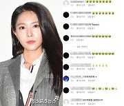 '은퇴 언급' 보아, 대규모 고소…'스우파'→'내남결' 악플 얼마나 심했으면 [엑's 이슈]