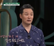 김창옥 "가파도에 40년 된 구옥 매입, 사업하는 거 아냐" (김창옥쇼2)