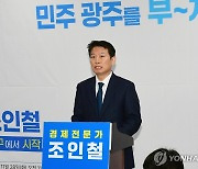 [4·10 총선] 광주시 경제부시장 출신 의원 계보 이은 조인철