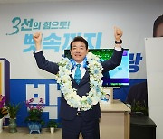 [당선인 인터뷰] 3선 박정 "지역발전 위해 더 열심히 뛰겠다"