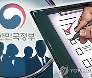 정부 업무평가에 '협업' 항목 신설…"부처 칸막이 해소 노력"