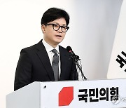 비대위원장 사퇴 의사 밝히는 한동훈 비대위원장