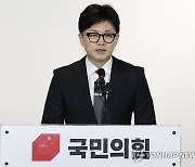 사퇴 의사 밝히는 한동훈 비대위원장