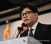 비대위원장 사퇴 의사 밝히는 한동훈 비대위원장