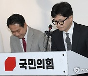 고개 숙여 인사하는 한동훈 비대위원장