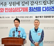 기자회견 하는 진보당 윤종오 당선인