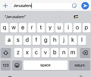 아이폰에 '예루살렘' 치니 '팔 국기' 추천…애플 '反유대' 논란