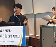 아이톡시, ‘우크라이나 재건사업 진출전략’ 사례 발표