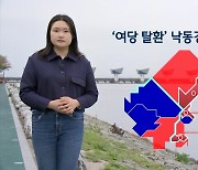 [르포] "여당 일할 기회 줘야"…보수 표심 결집한 '낙동강벨트'