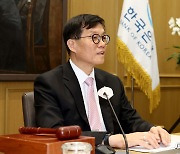 이창용 한은 총재, 금융통화위원회 주재