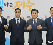 오영훈 제주지사와 국회의원 당선인들