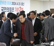 해단식 갖는 국민의힘 부산지역 당선인과 서병수 위원장