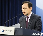 공무상 재해로 숨진 공무원 자녀·손자녀, 만 24세까지 유족급여