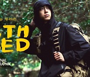 더네이쳐홀딩스, 내셔널지오그래픽 어패럴 'EARTH BASED' 캠페인 영상 온에어