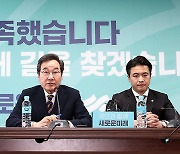 새로운미래 선대위 해단식