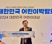 전쟁기념사업회 어린이박물관, 대한민국 어린이박람회 참가