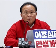 윤재옥, 4선 이상 중진급 당선인 총회 열기로