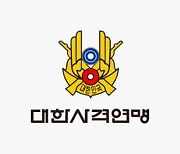 [기자의 시각] 폭력·비위 되풀이 사격계